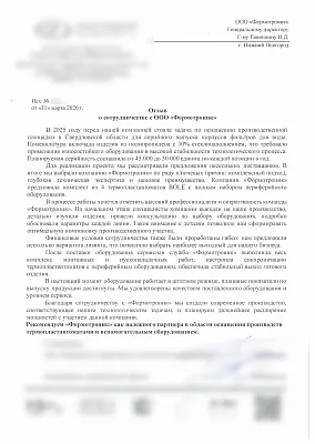 Цех ТПА с периферией