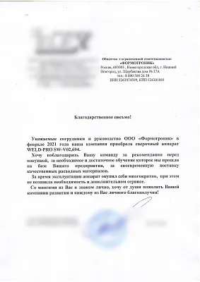 Клиент компании