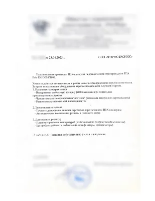 Клиент компании