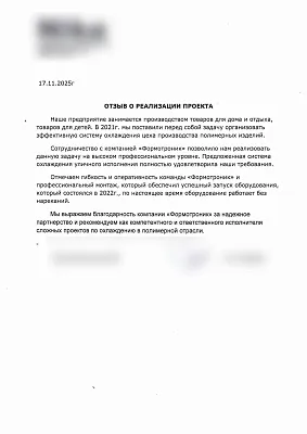 Клиент компании