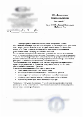 Автоматический растариватель и тканевые силосы
