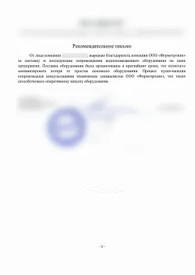Клиент компании