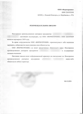Клиент компании