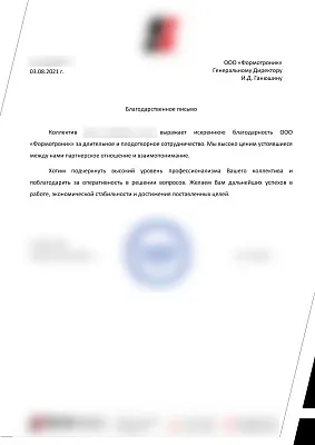Клиент компании
