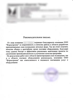 Клиент компании