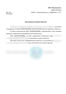 Клиент компании
