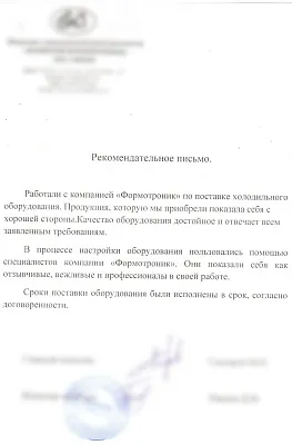 Клиент компании