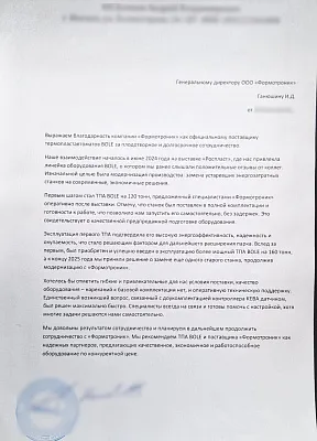 Клиент компании