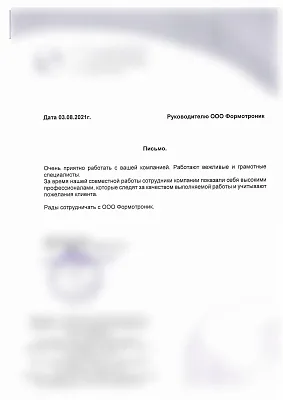 Клиент компании