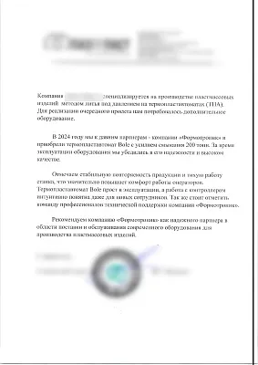 Клиент компании